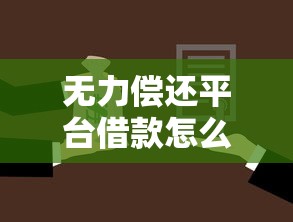 卡卡贷上征信吗最新解析与影响