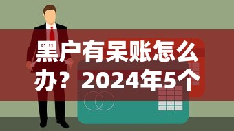 公司征信报告去哪里打全攻略