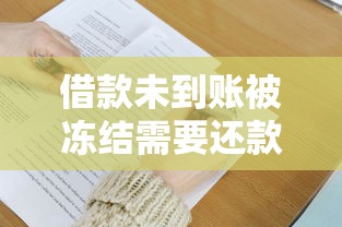 360借条第一次能借多少？额度解析+使用建议