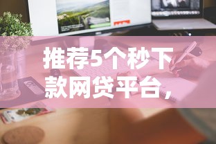 广州平安好贷小额贷款有限公司专业贷款服务广州本地