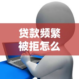 广州征信查询地点及办理流程全解析