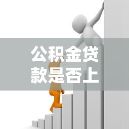 花呗当面花额度提升全攻略|6个有效方法+避坑指南 花呗当面花额度提升全攻略|6个有效方法+避坑指南