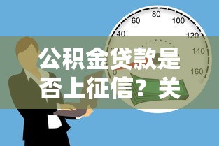 小赢卡贷重复借款规则解析：如何二次申请及注意事项