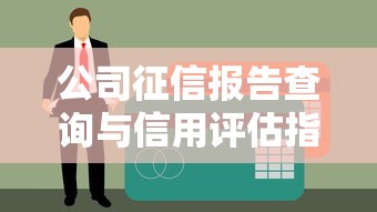 宜丰县贷款平台选择指南：教你避开套路选对产品