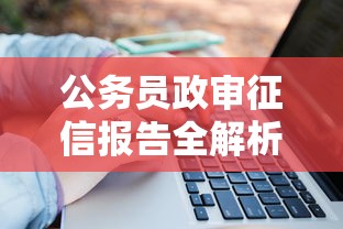 网贷秒拒有什么口子能借5000？推荐五个无视黑户秒下款的口子