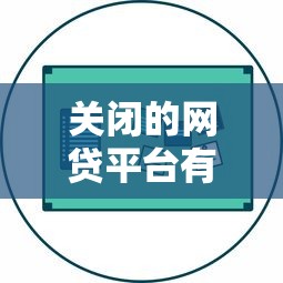 花户借钱的正规平台有哪些？这5个靠谱选择让你安心借款！