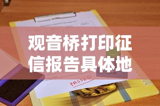 邮局小额贷款怎么贷申请条件及流程解析