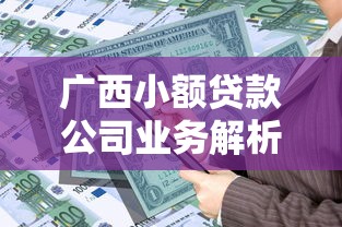 异地贷款平台哪个好下款：整合五个无征信贷款平台