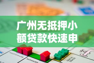 2023年正规网贷平台推荐：安全靠谱的借款渠道盘点