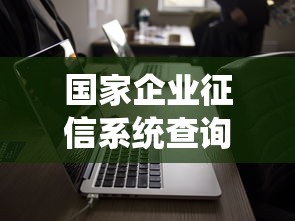 2025微众银行周转金评估周期及使用技巧解析