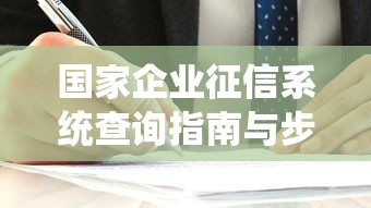 未取得房产证的房子如何贷款？5种合法途径及风险解析