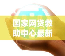 岳云鹏微信借钱是真的吗，推荐5个贷款好做不看征信的app