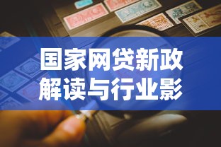 企业征信办理必备材料清单指南
