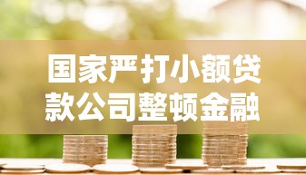 享易通达怎么借钱到微信？推荐5个黑户贷款2025新口子