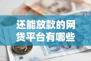 海尔消费金融查征信吗查征信详情解答