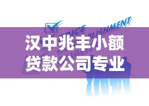 省呗上征信么？全面解析征信影响