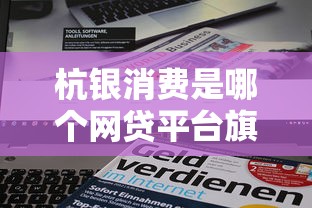 微粒贷借钱上征信吗对征信有影响吗解答