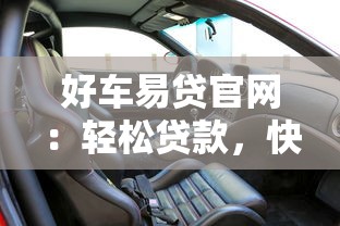平安车主贷查征信吗申请条件及征信影响解析