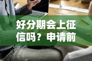 无视黑户可以下款的软件：推荐5个全部平台都拒还能下款的平台