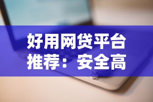 美团月付被风控怎么办？5个实用解除方法帮你解决资金难题
