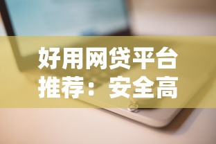 可以直接提现到微信的借钱软件有哪些？推荐这5个正规平台