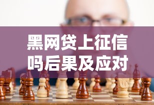 南昌汽车抵押贷款需要哪些条件？申请流程与避坑指南