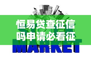 建行5万小额贷款申请条件、流程及常见问题解析