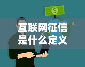 农业银行网捷贷申请指南及额度条件解析