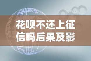 大麦贷款平台可靠吗？深度测评与风险预警