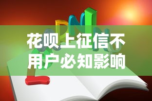 平安抵押不过怎么办？梳理5个不看征信不看逾期的借钱平台