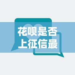 曹操贷和拍拍贷共享用户信息吗？贷款平台数据互通深度解析