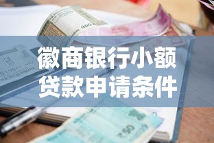 花呗和借呗能人工开通吗？深度解析开通方法与避坑指南