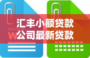 微信借钱用人脸识别吗，看看这五个无视黑白无视征信申请就下款的平台