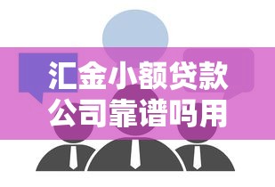 2025年最新贷款资源聚合平台大盘点及使用指南