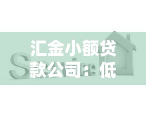 360借条申请被拒怎么办？这8个方法帮你快速补救