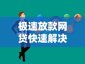 唯品会借钱能提现吗？详细解答及操作流程指南