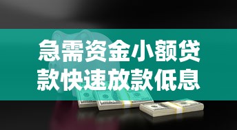 哪个分期下款比较容易？梳理5个审贷口子审核加快的软件