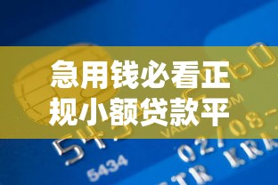 黑贷款马上下款的口子不需要人脸识别吧，梳理五个锦鲤花借款一样的平台