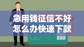 安逸花借钱靠谱吗？实测3个重点帮你避坑！