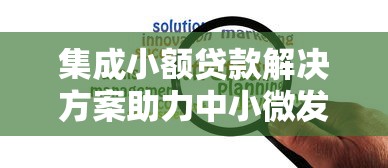 在微信里面哪里可以借到钱，罗列5个2025老赖借款口子