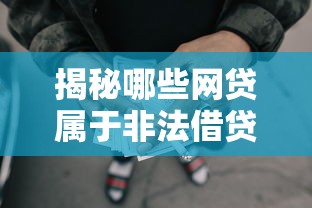 嘀嗒借钱的正规名称是啥？原来如此！