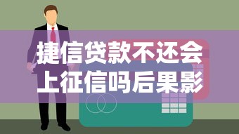 不看征信的小额贷款平台哪个下款快？整理5个黑户必下的口子