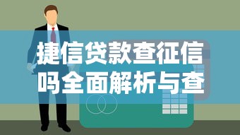 呼和浩特私人贷款平台测评：5大靠谱渠道与避坑指南