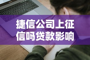 网贷逾期拒接电话的五大后果及应对策略