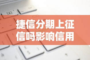 微信有多少借钱方式可靠：罗列5个网贷无视不查征信口子
