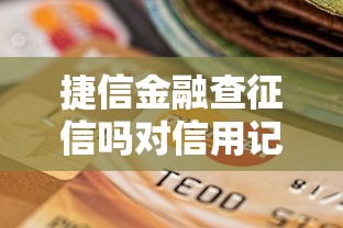 安逸花借款靠谱吗？真实解析平台资质与使用风险