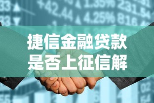跃盛贷款平台正规吗？深度测评资质、风险与用户口碑