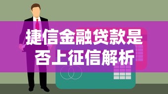 临时身份证可以查征信吗最新规定解析
