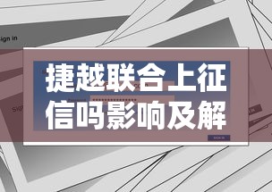 京东好借容易通过吗？审核条件、通过率及贷款理财建议