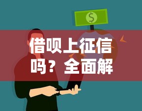 美团借钱可申请借钱页面？整合5个征信花了可以借钱的网贷口子